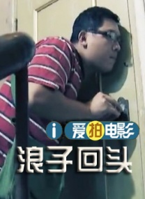 男人的天堂日本